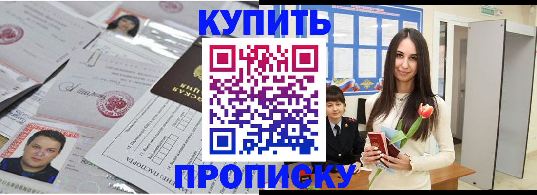 пропишу в квартире в Пыть-Яхе